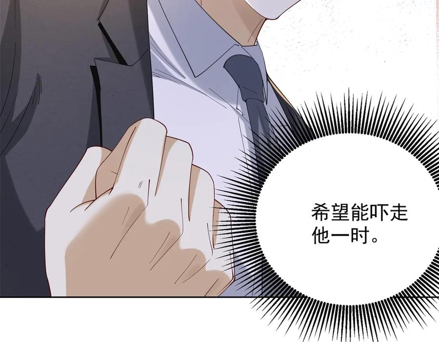 《我是天界失忆仙尊》第36话 远距离交战 第82页