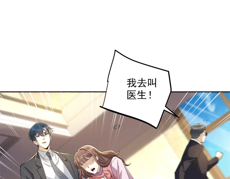 《我是天界失忆仙尊》第36话 远距离交战 第71页