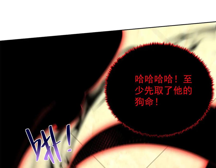 《我是天界失忆仙尊》第36话 远距离交战 第40页