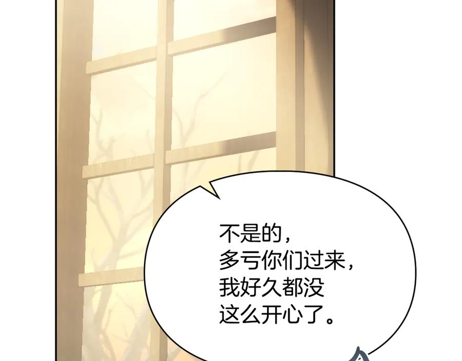 冬城的囚犯小公主 第64话 为你着迷 第200页