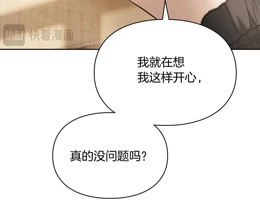 冬城的囚犯小公主 第64话 为你着迷 第204页