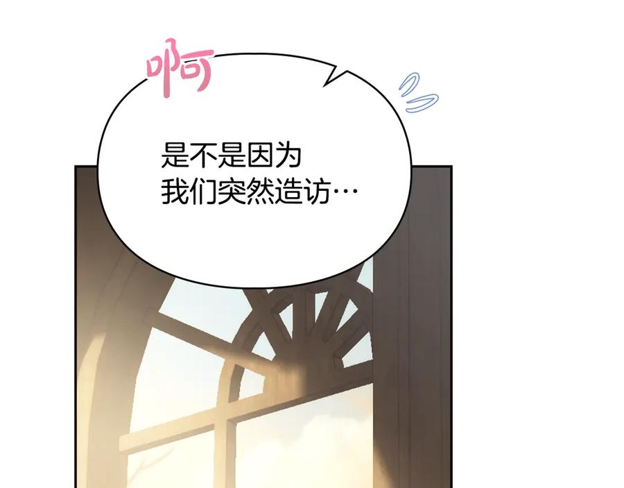 冬城的囚犯小公主 第64话 为你着迷 第199页