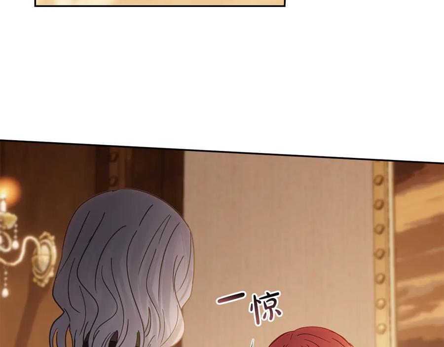 冬城的囚犯小公主 第65话 无法真心祝福 第63页