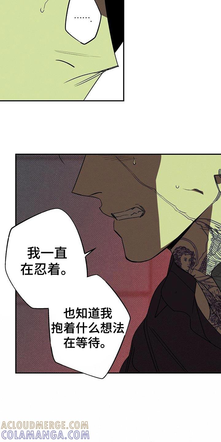 《狂沙肆虐》第65章：原地打转 第7页
