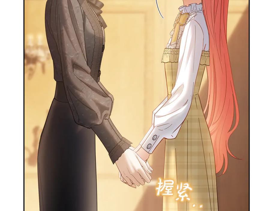 冬城的囚犯小公主 第65话 无法真心祝福 第71页