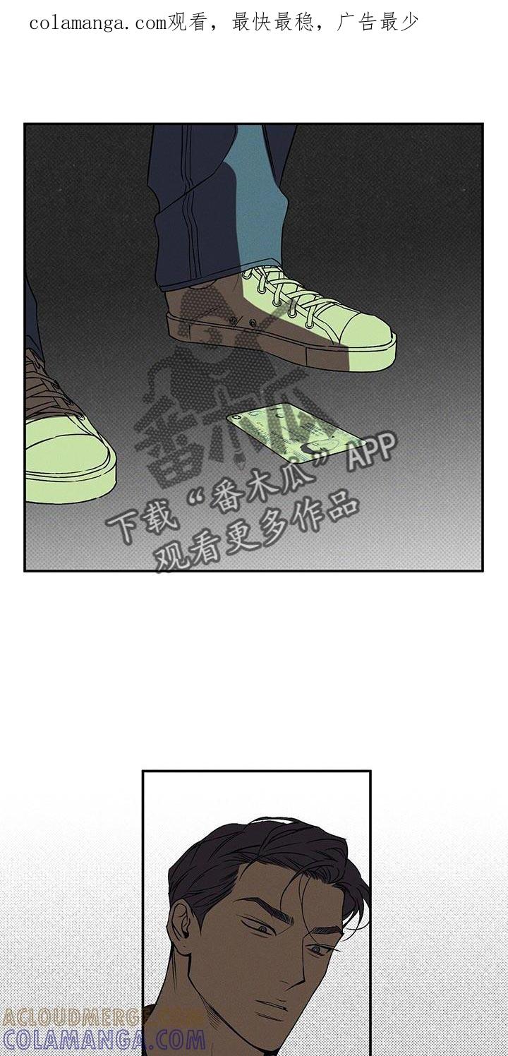 《狂沙肆虐》第65章：原地打转 第1页