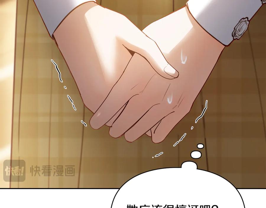 冬城的囚犯小公主 第65话 无法真心祝福 第58页