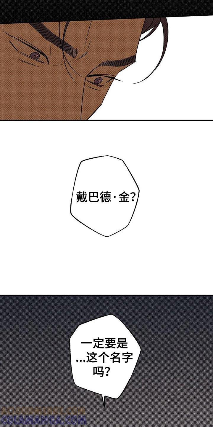 《狂沙肆虐》第65章：原地打转 第3页