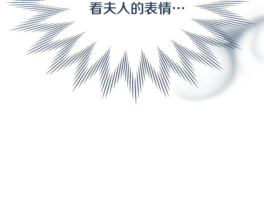 冬城的囚犯小公主 第65话 无法真心祝福 第60页