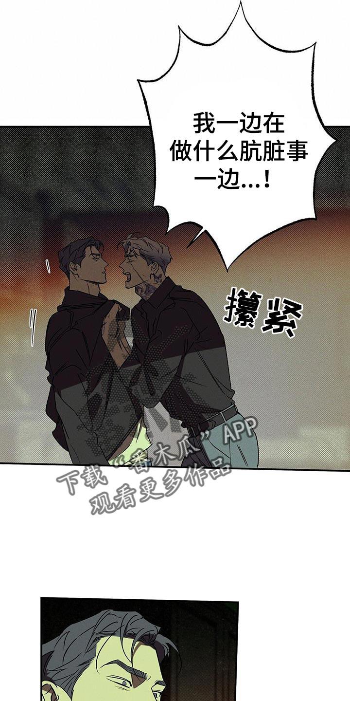 《狂沙肆虐》第65章：原地打转 第8页