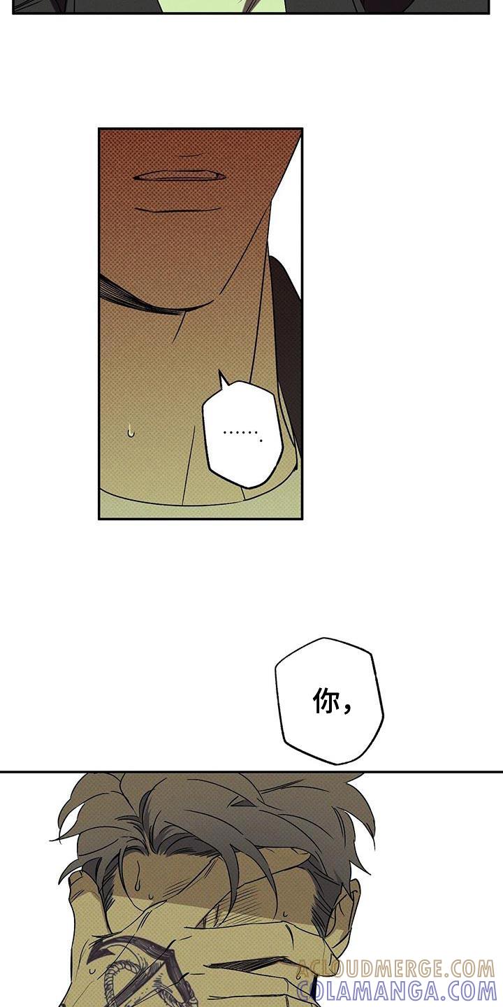 《狂沙肆虐》第65章：原地打转 第5页