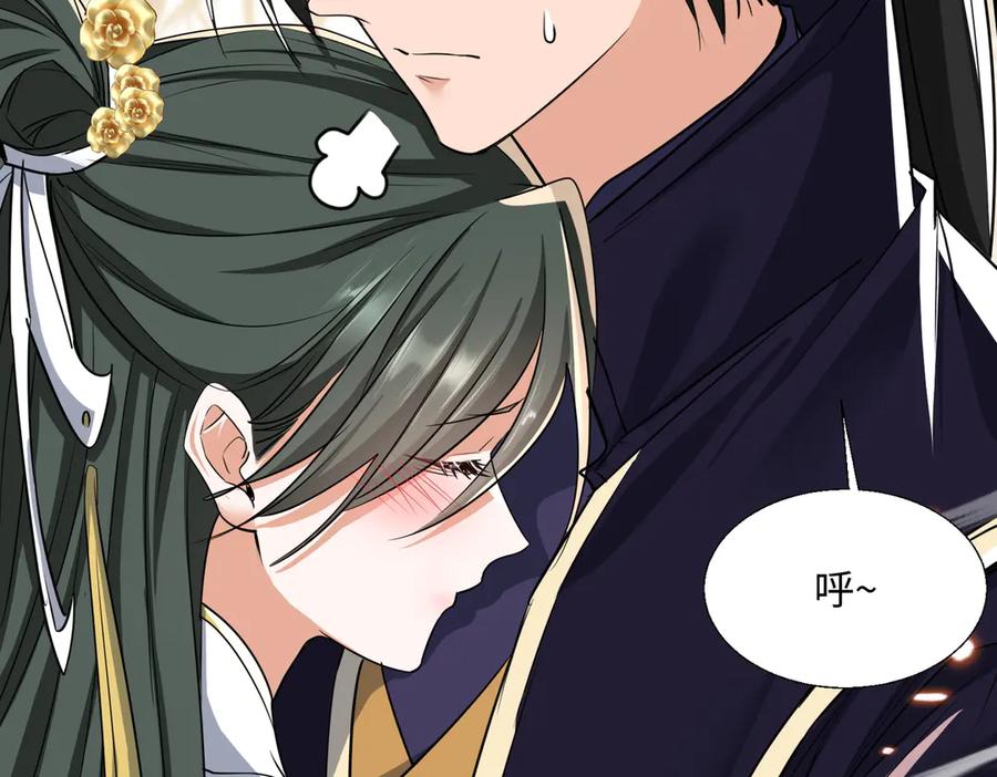 《玄幻：我的女帝徒弟要黑化》第64话 风流账 第50页