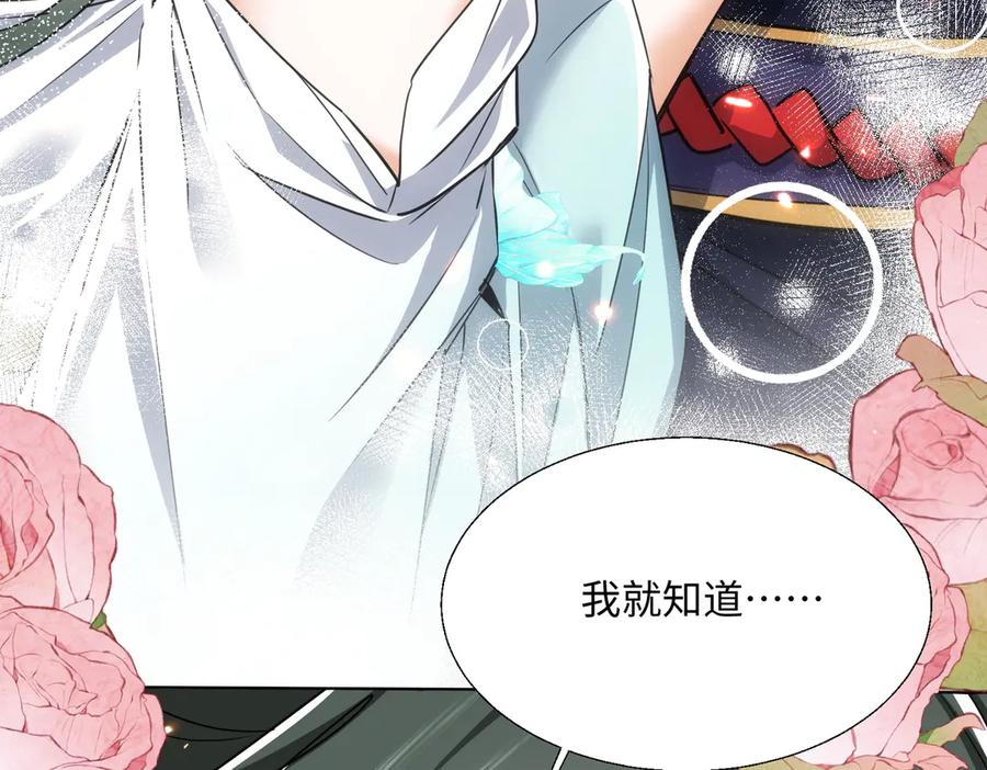 《玄幻：我的女帝徒弟要黑化》第64话 风流账 第46页