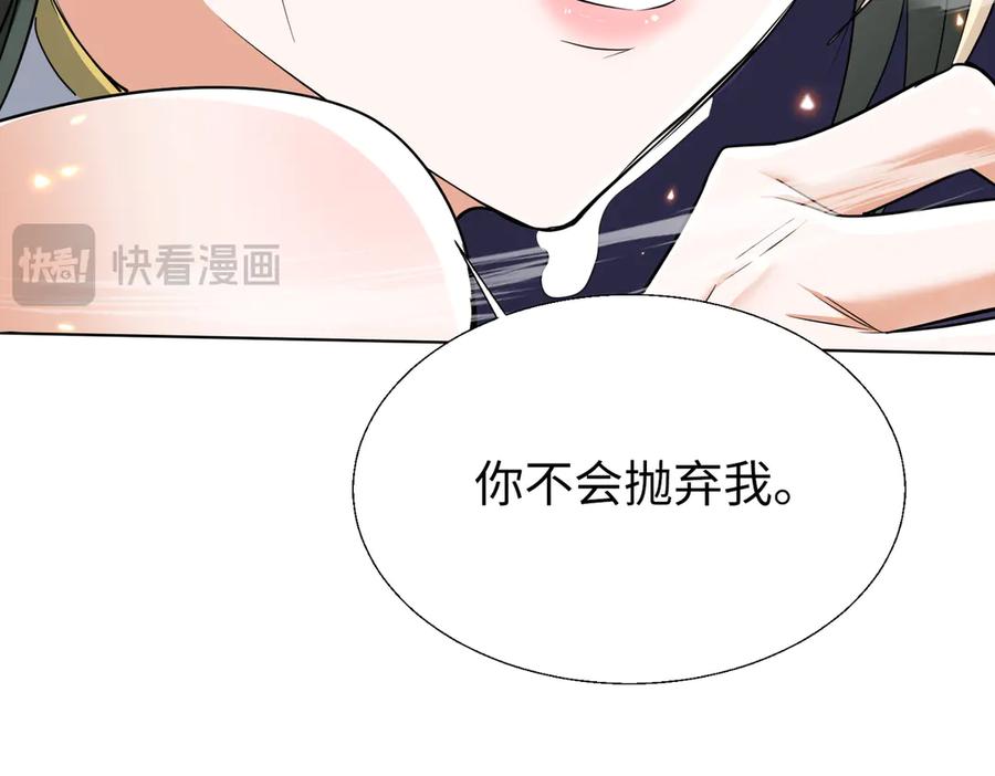 《玄幻：我的女帝徒弟要黑化》第64话 风流账 第48页