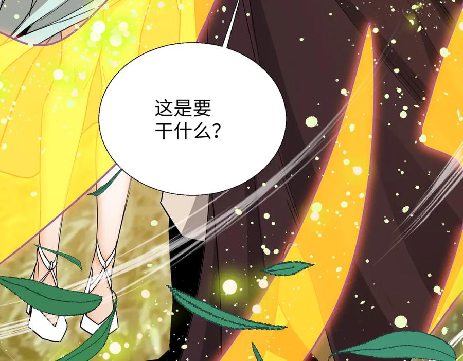 《玄幻：我的女帝徒弟要黑化》第64话 风流账 第64页