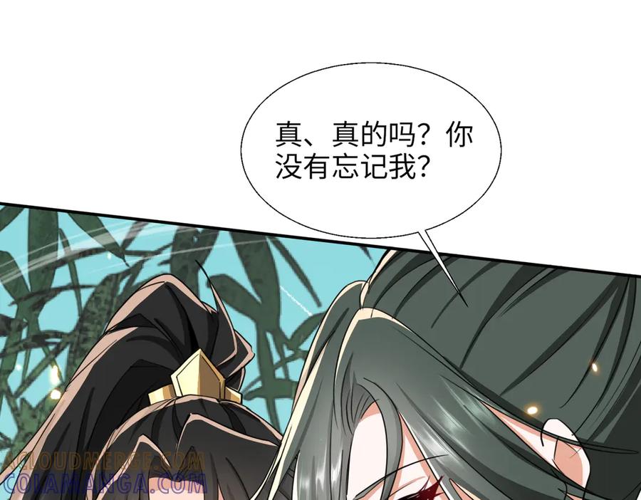 《玄幻：我的女帝徒弟要黑化》第64话 风流账 第37页