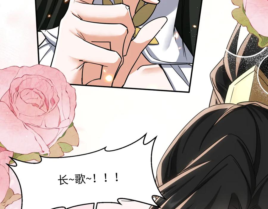 《玄幻：我的女帝徒弟要黑化》第64话 风流账 第43页