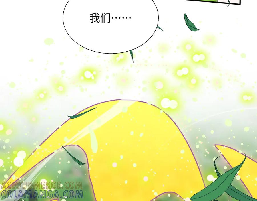 《玄幻：我的女帝徒弟要黑化》第64话 风流账 第61页
