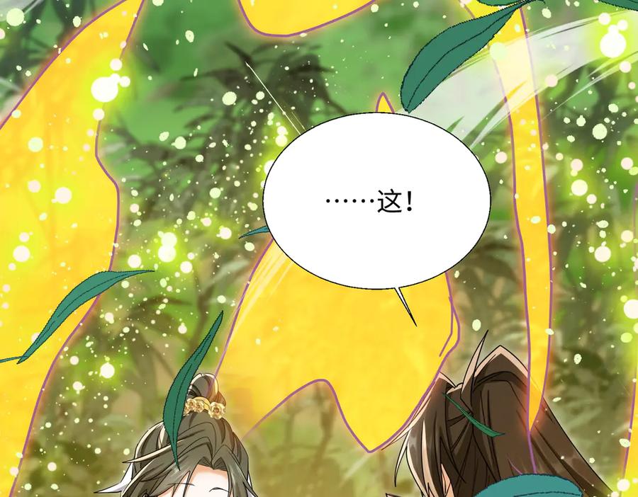 《玄幻：我的女帝徒弟要黑化》第64话 风流账 第62页