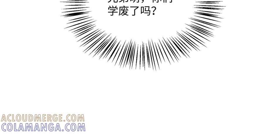 《玄幻：我的女帝徒弟要黑化》第64话 风流账 第53页