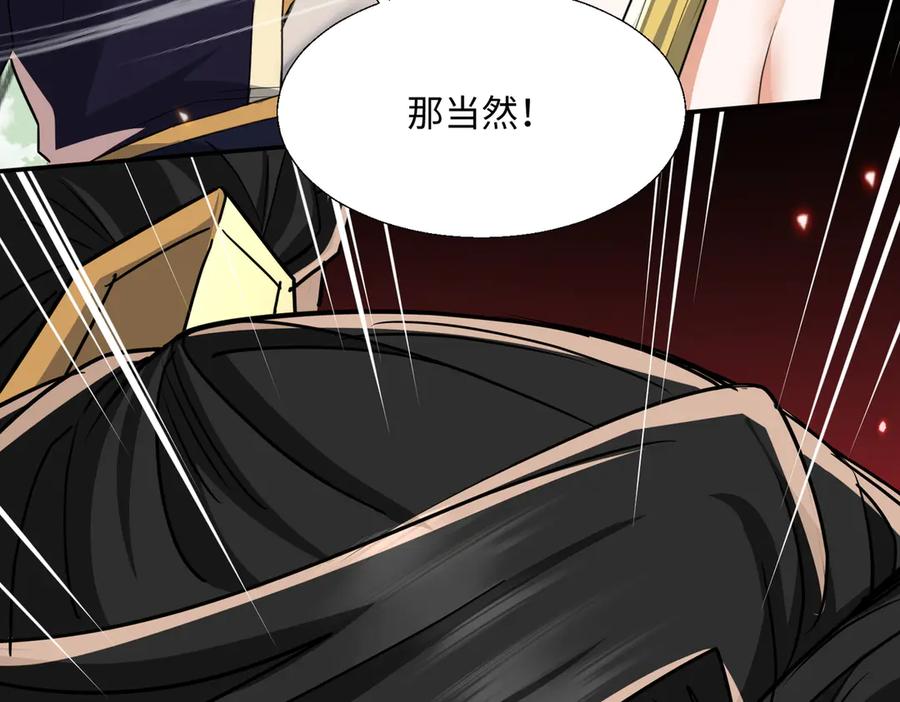 《玄幻：我的女帝徒弟要黑化》第64话 风流账 第39页