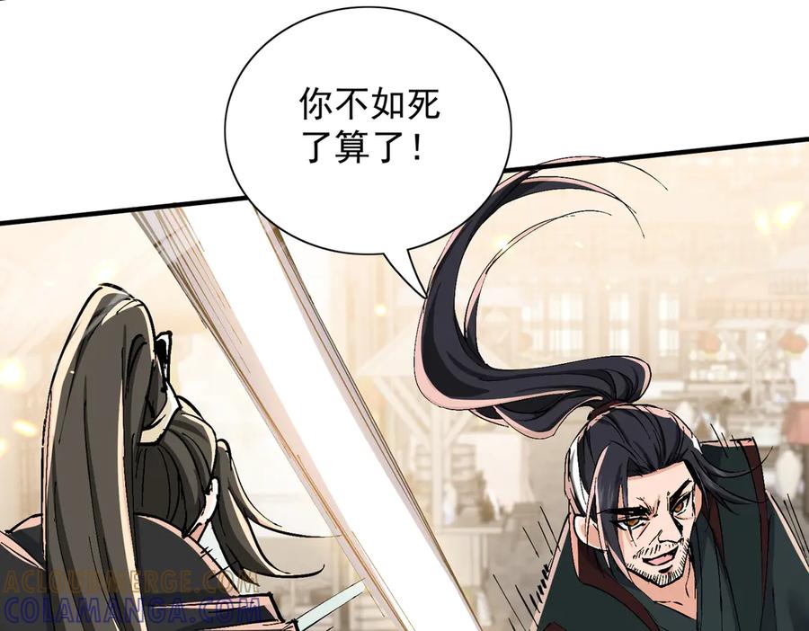 《玄幻：我的女帝徒弟要黑化》第65话 叶枫的抉择 第41页