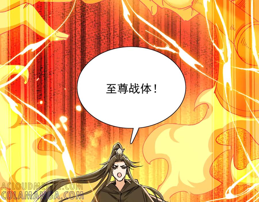 《玄幻：我的女帝徒弟要黑化》第65话 叶枫的抉择 第45页