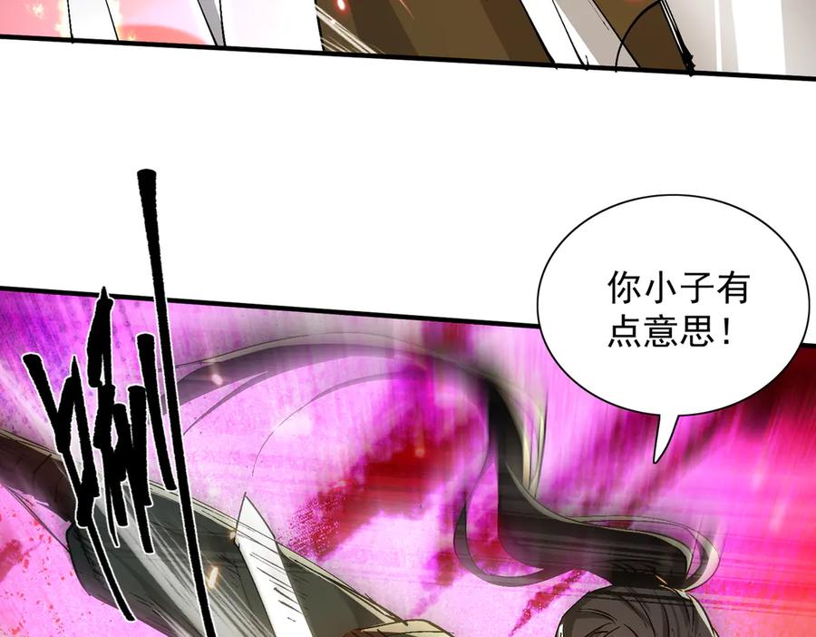 《玄幻：我的女帝徒弟要黑化》第65话 叶枫的抉择 第28页