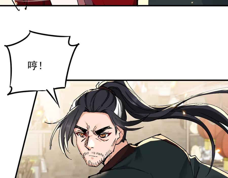 《玄幻：我的女帝徒弟要黑化》第65话 叶枫的抉择 第12页