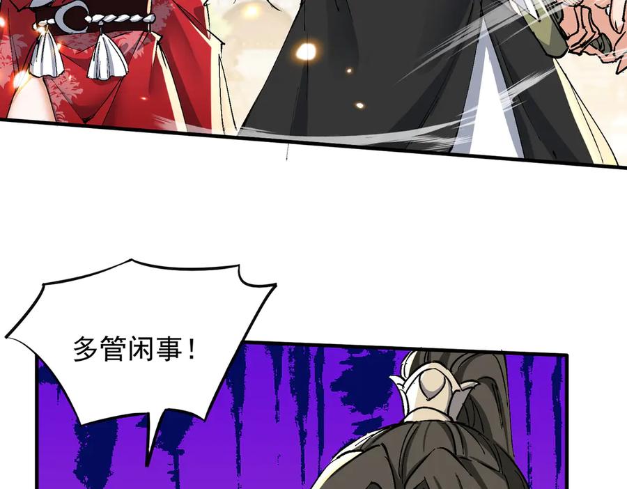 《玄幻：我的女帝徒弟要黑化》第65话 叶枫的抉择 第18页