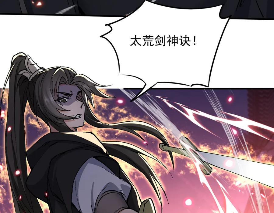 《玄幻：我的女帝徒弟要黑化》第65话 叶枫的抉择 第26页