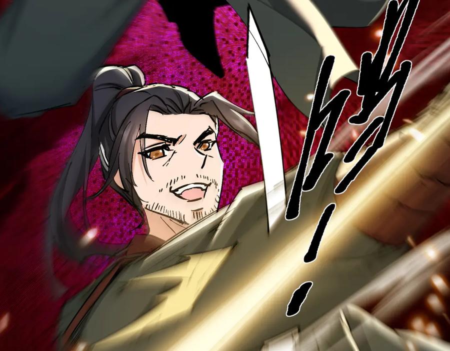 《玄幻：我的女帝徒弟要黑化》第65话 叶枫的抉择 第30页
