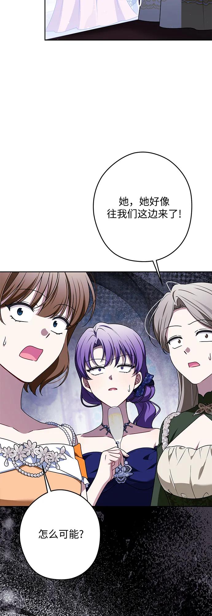 反派家族反对独立 第67话 第21页