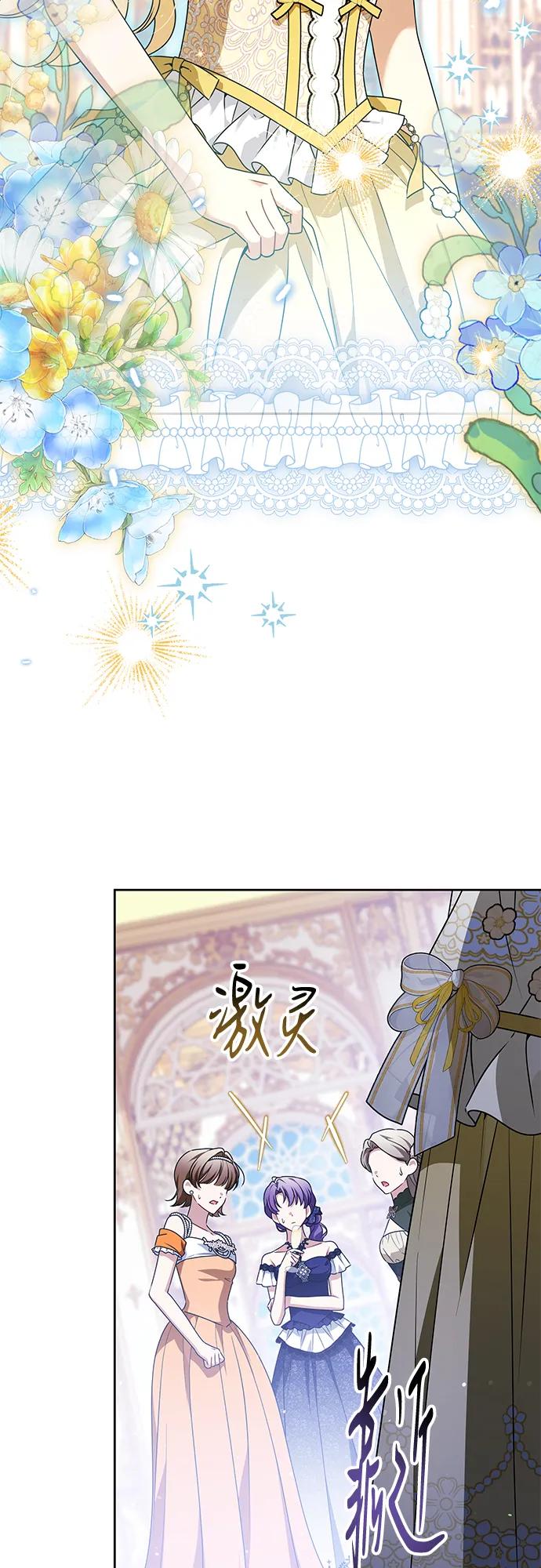 反派家族反对独立 第67话 第20页