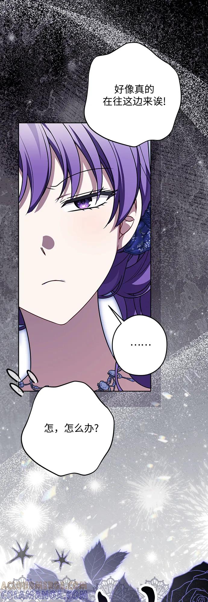 反派家族反对独立 第67话 第22页