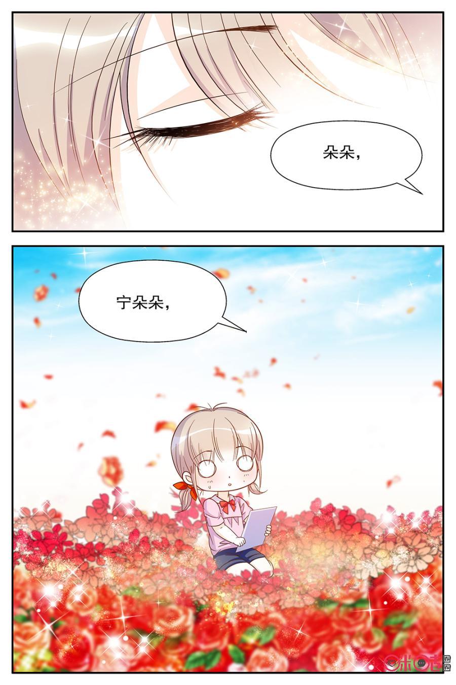 《青柠之夏》第71话 第2页
