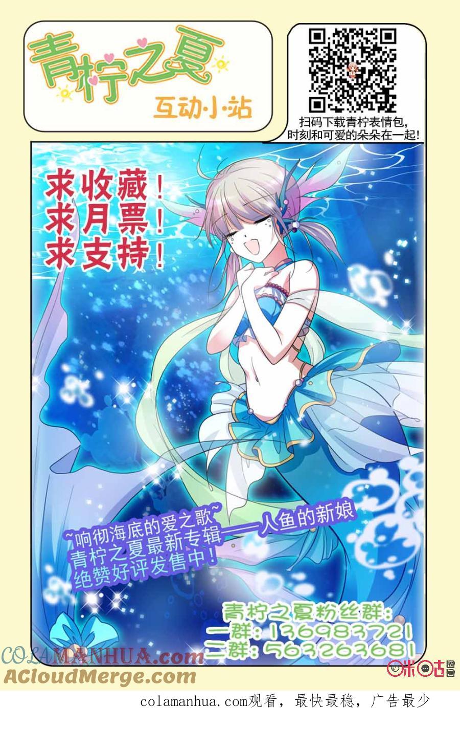 《青柠之夏》第71话 第21页
