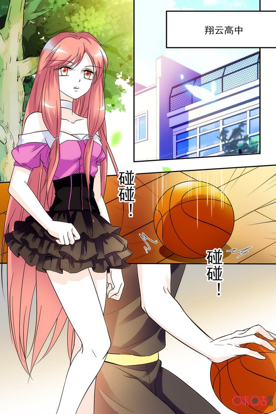 《青柠之夏》第71话 第14页