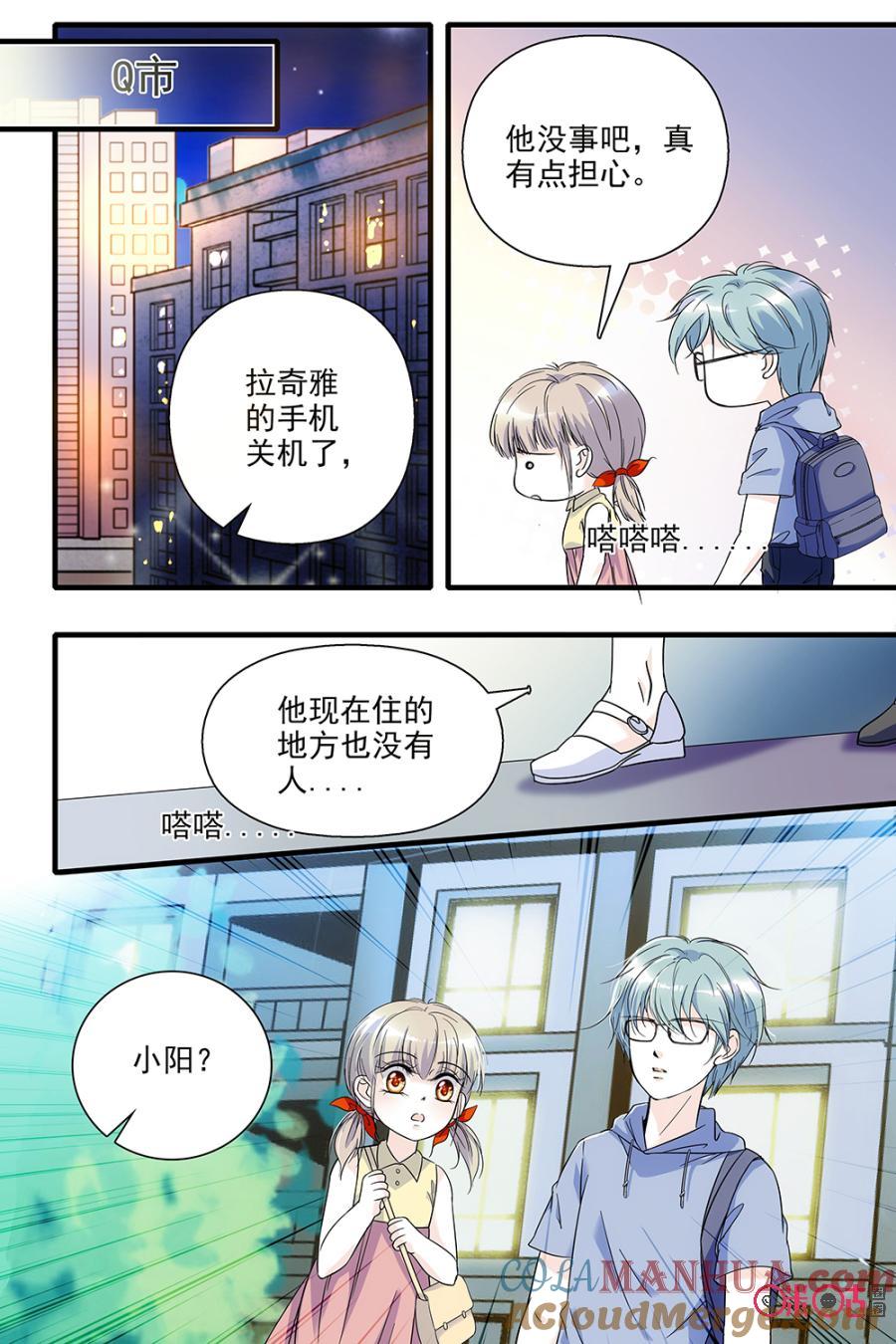 《青柠之夏》第75话 第19页