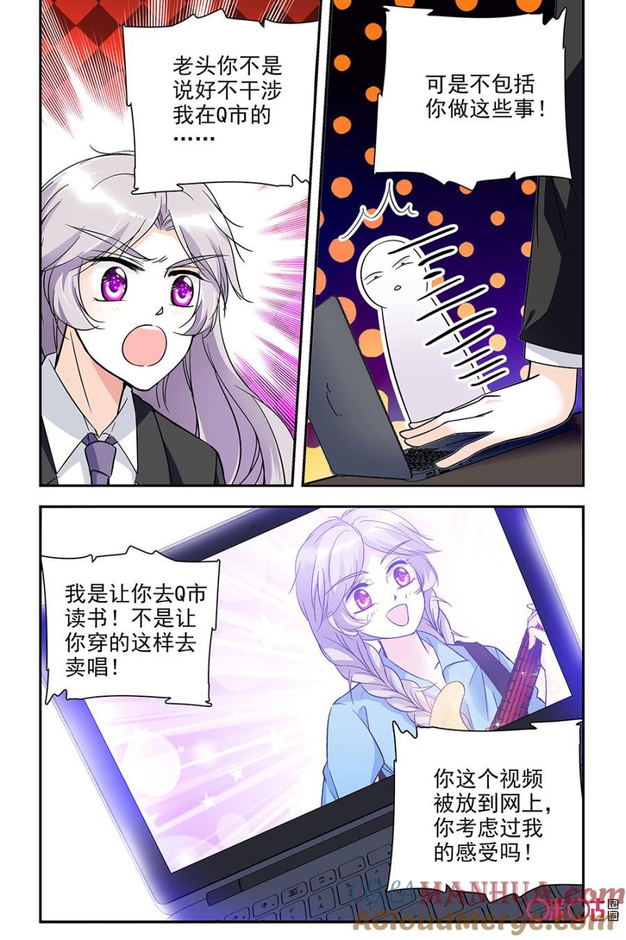 《青柠之夏》第75话 第9页