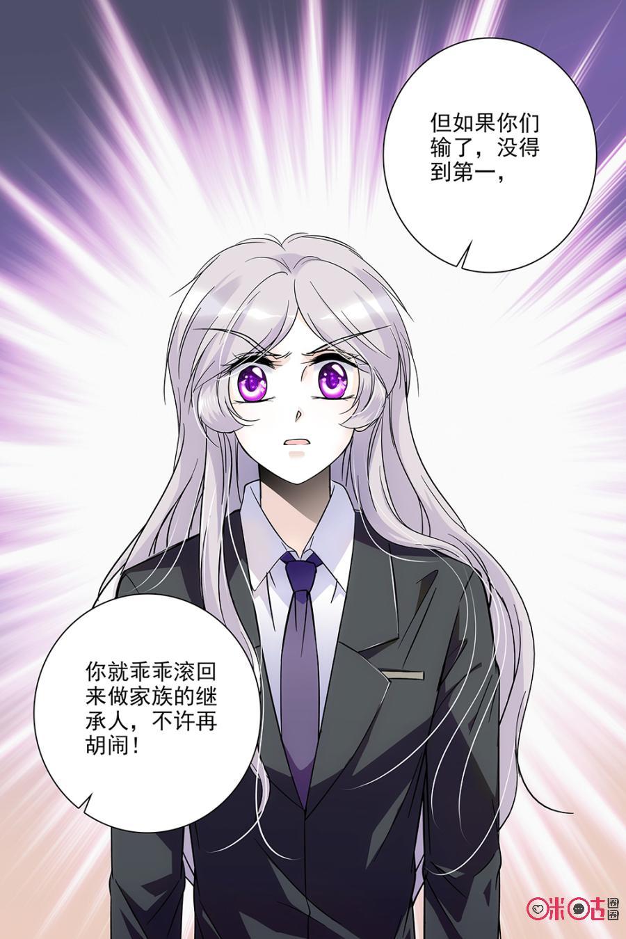 《青柠之夏》第75话 第16页