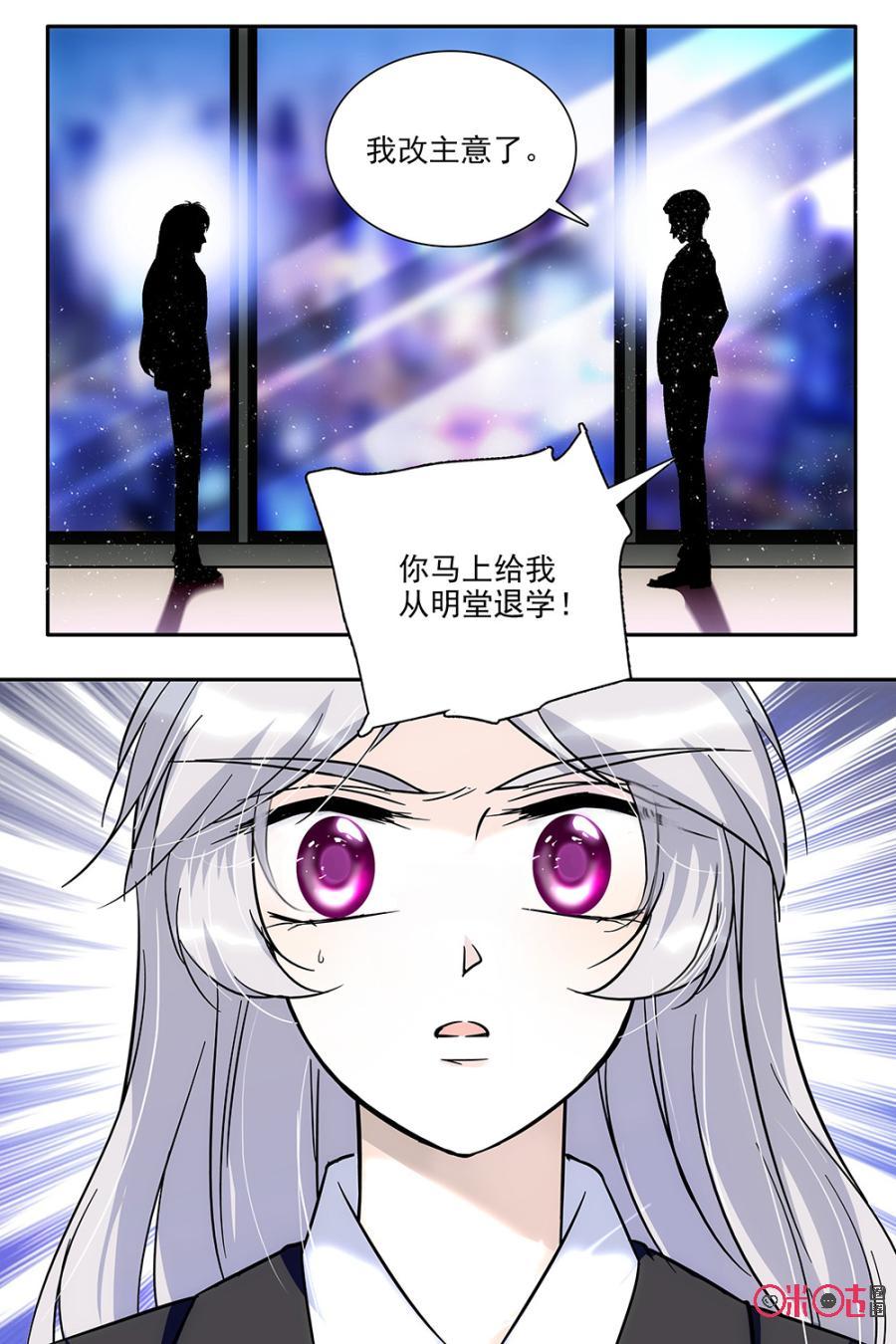 《青柠之夏》第75话 第8页