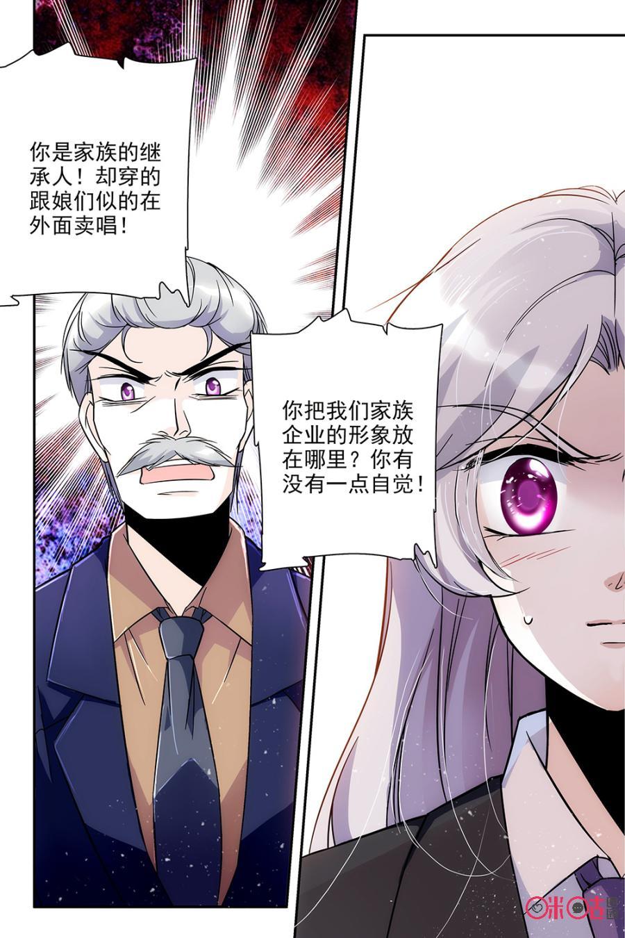 《青柠之夏》第75话 第10页