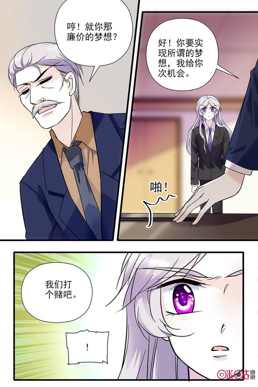 《青柠之夏》第75话 第14页