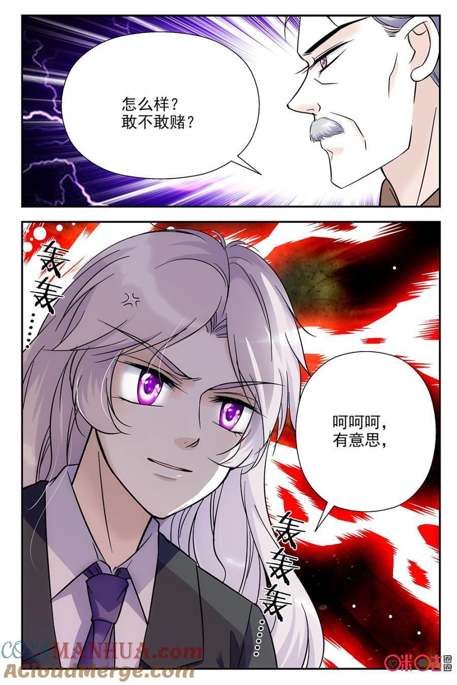 《青柠之夏》第75话 第17页