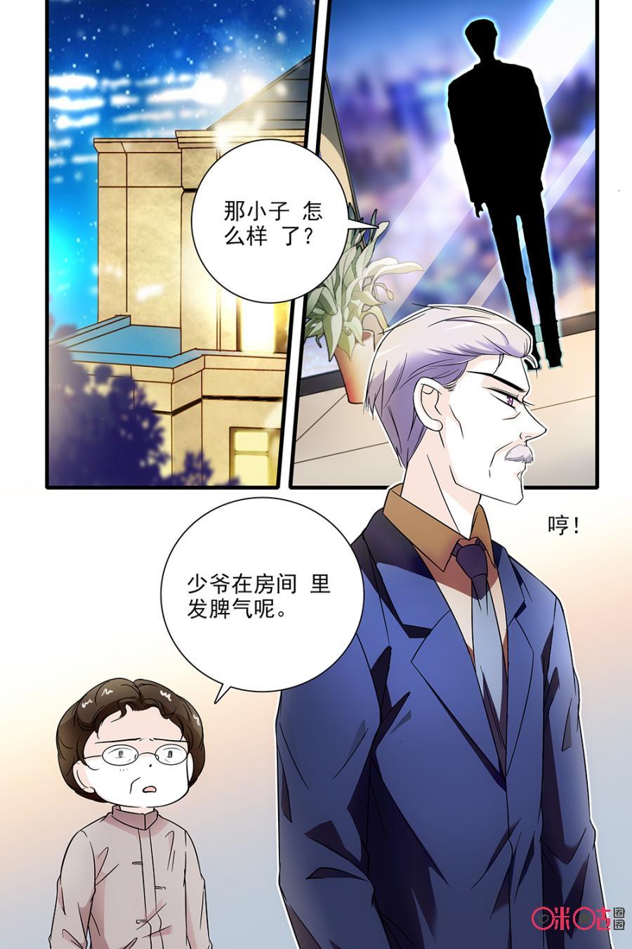 《青柠之夏》第75话 第2页