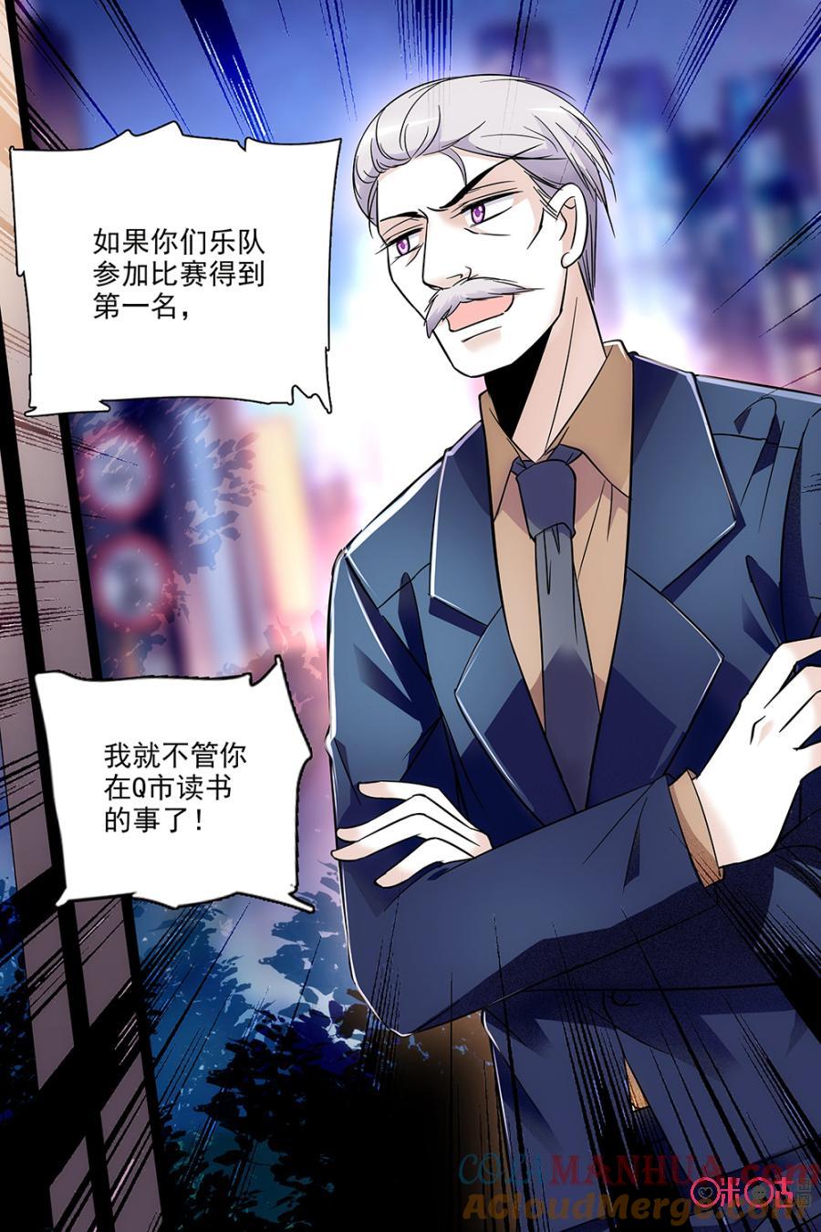 《青柠之夏》第75话 第15页