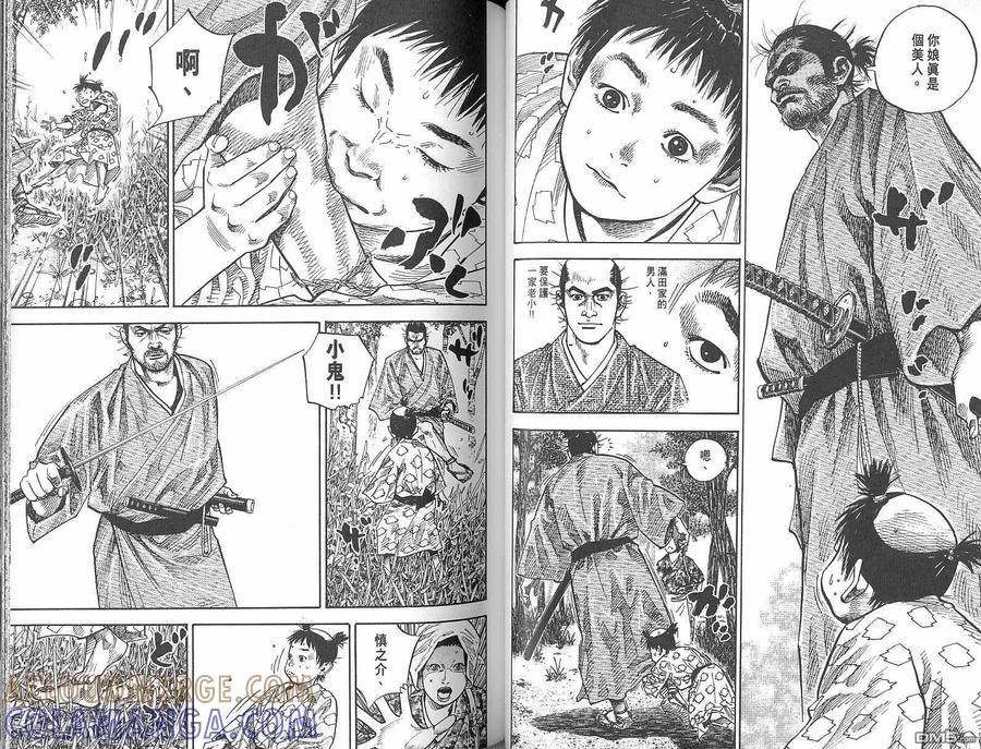 浪客行 - 第8卷 - 第41张图