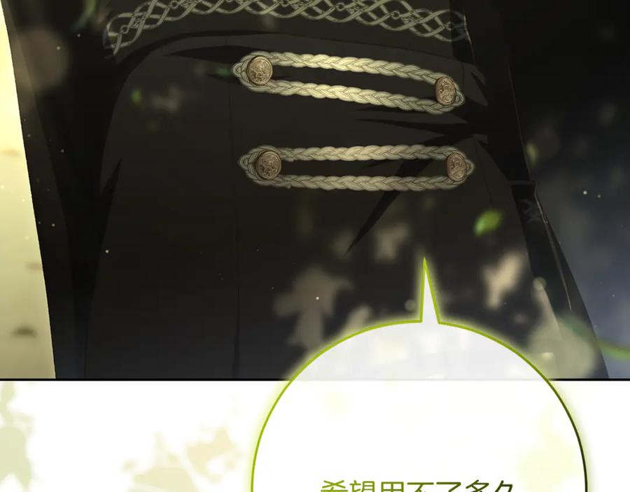混球的姐姐 完结话 大团圆结局 第115页