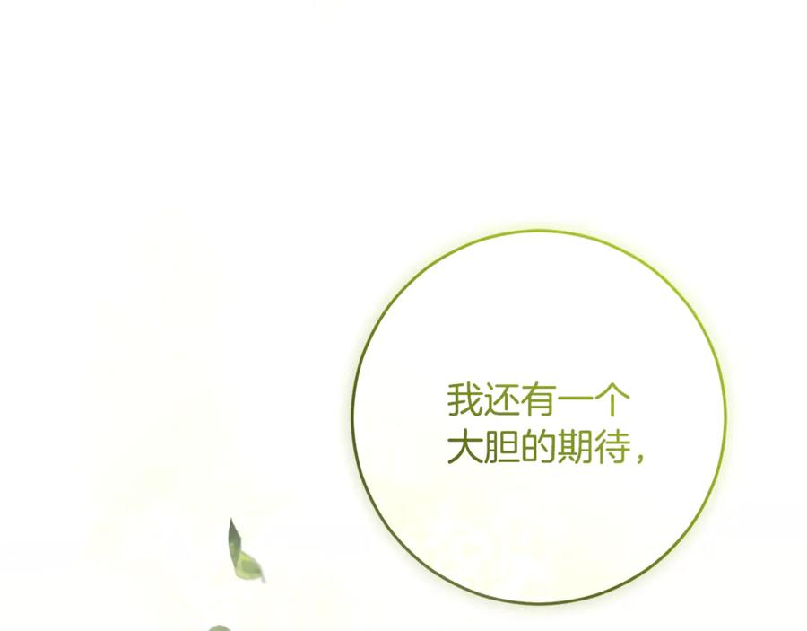 混球的姐姐 完结话 大团圆结局 第111页